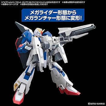 ガイガンセット Amazon | BANDAI SPIRITS(バンダイ スピリッツ) オプション